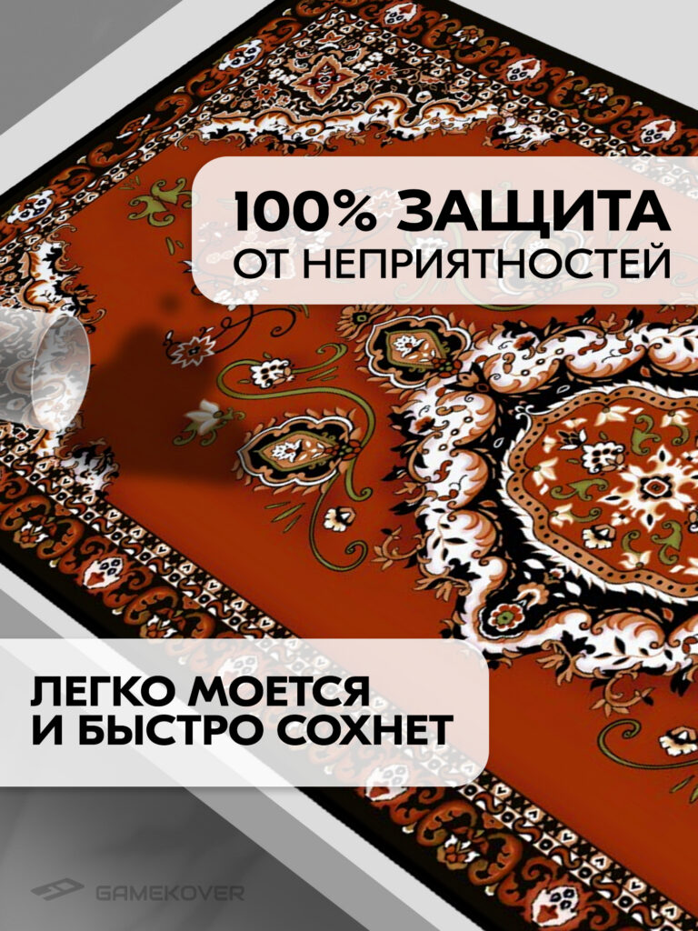 Коврик для мыши 120см Gamekover Винтажный ковер