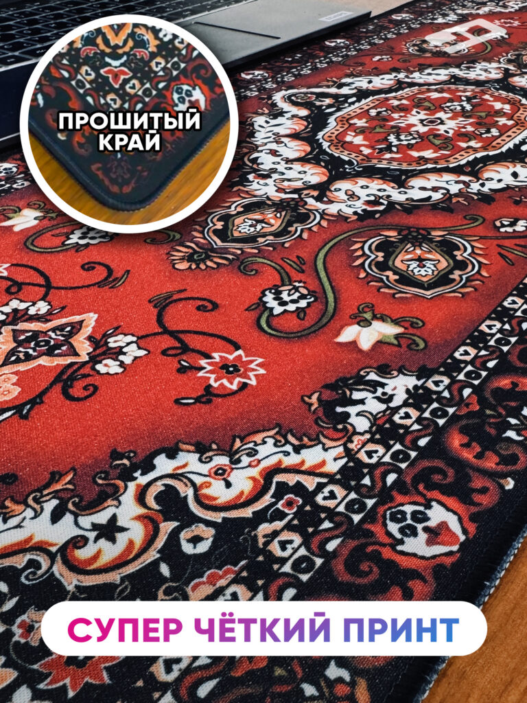 Коврик для мыши 80 см Gamekover Винтажный ковер