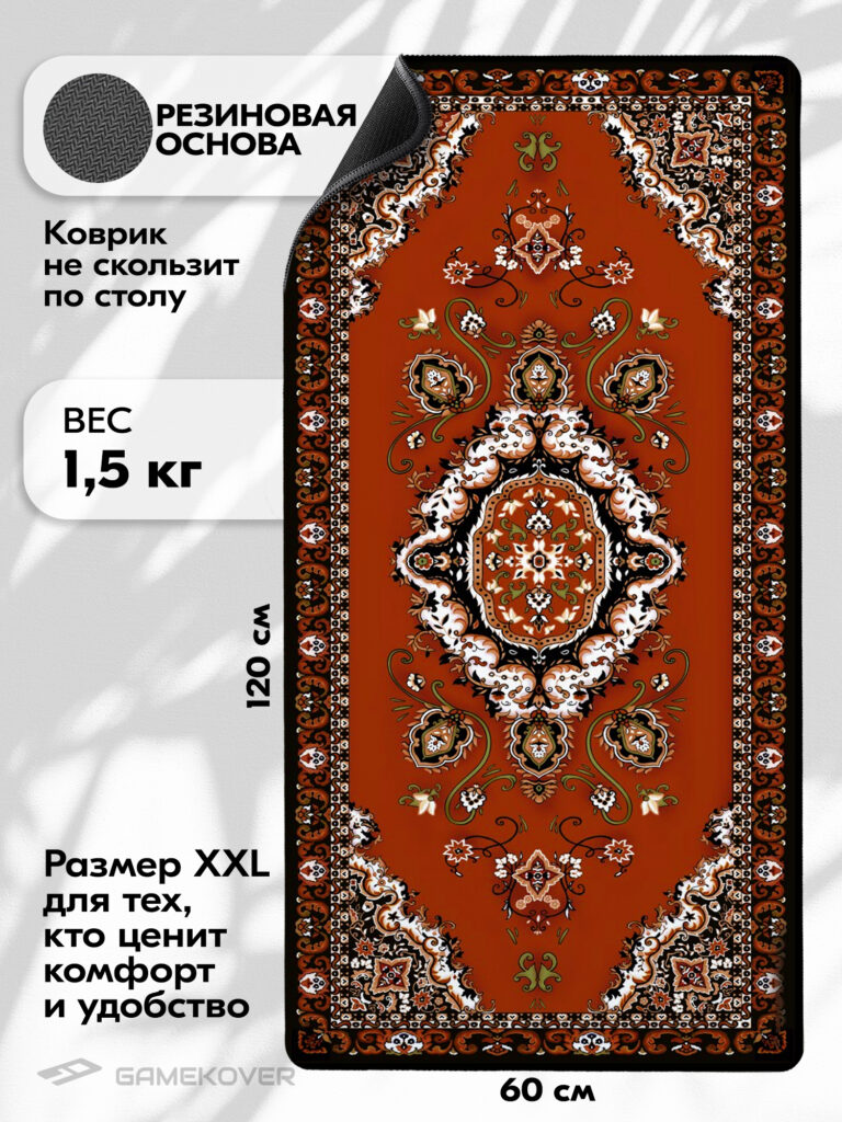 Коврик для мыши 120см Gamekover Винтажный ковер