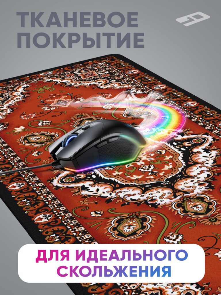 Коврик для мыши 90 см Gamekover Винтажный ковер